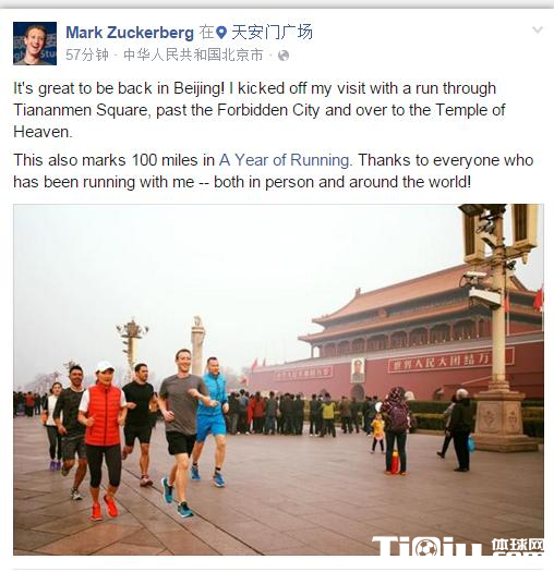 Fccebook创始人北京雾霾下晨跑 途径天安门谢陪跑着