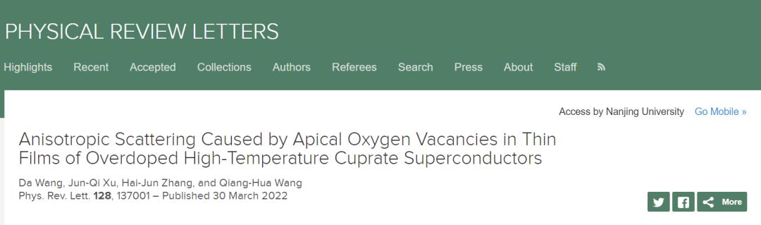 南京大学王达、王强华课题组提出氧空位在铜氧高温超导体中的作用