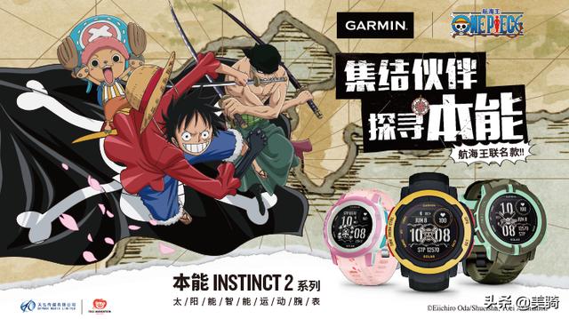 Garmin推出本能Instinct 2 航海王联名限定版智能运动手表
