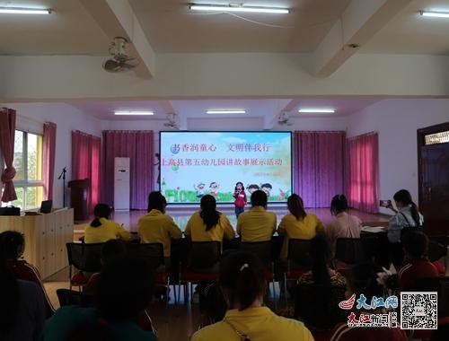 上高县第五幼儿园幼儿开展讲故事展示活动 （图）
