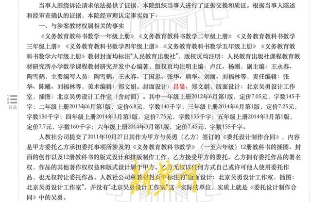 北京互联网法院认定：北京吴勇设计工作室不存在
