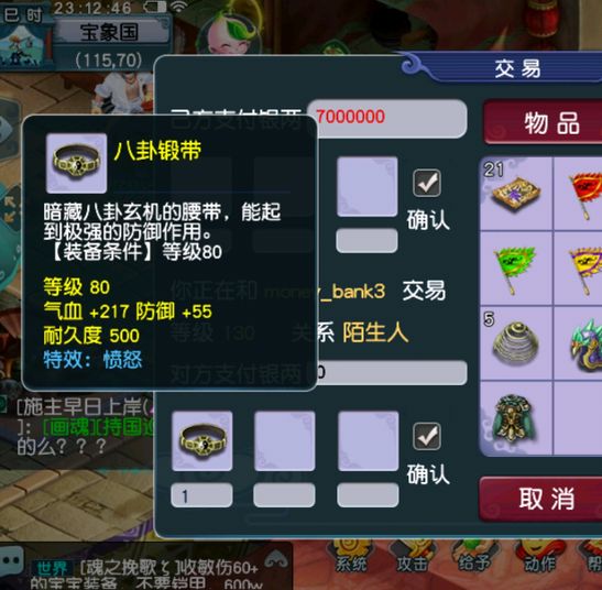 梦幻西游：这种双蓝字武器很容易被忽视，但转手倒卖可赚1000元