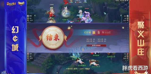 梦幻西游：幻城获得帮派联赛冠军，狮驼神器打15段太阳石