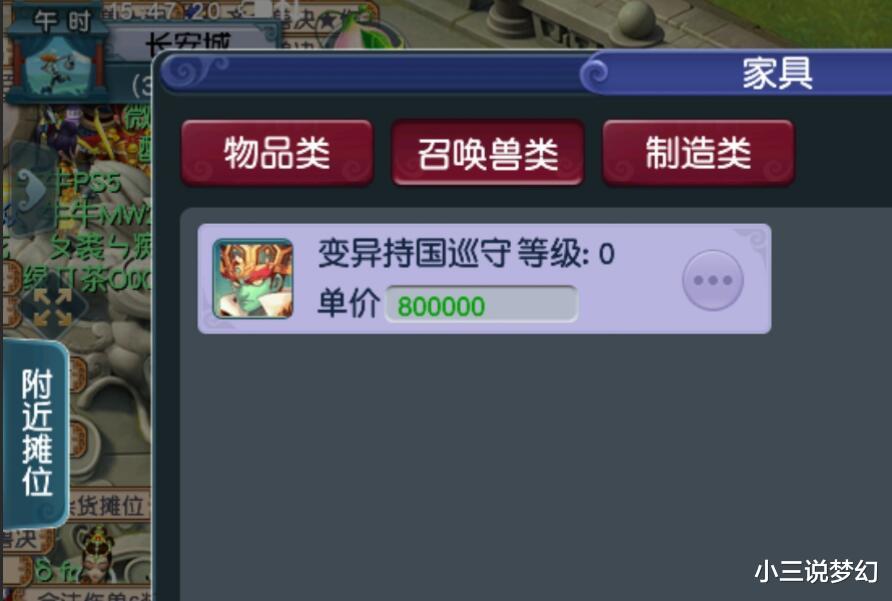 梦幻西游：大佬收首席票不设等级限制，新建小号半小时能赚100W