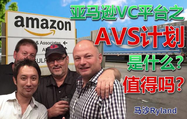 亚马逊VC平台的AVS计划值得开通吗？这些特权你要知道