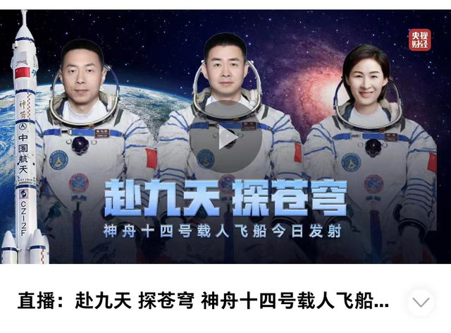 央视财经联手WiFi万能钥匙 直播中国空间站划时代之旅