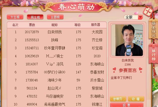 梦幻西游：老王第一视角给王谢领取金猪&青花瓷，消费300万创纪录