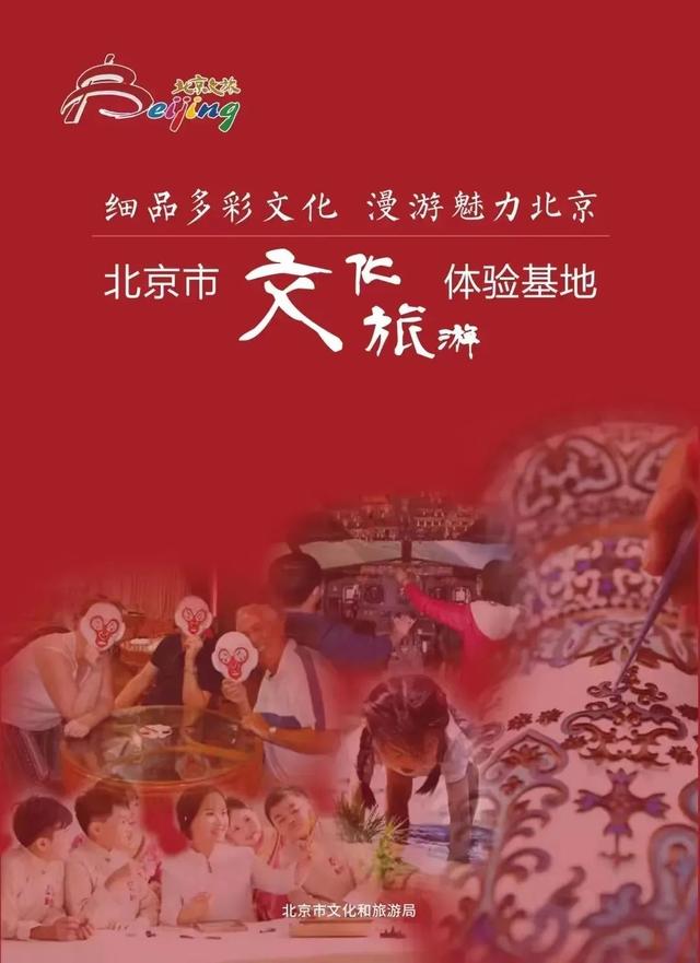 探寻北京文化旅游体验基地 ⑭｜可以到这里体验丸剂、膏剂制作技艺，品尝甘草拿铁
