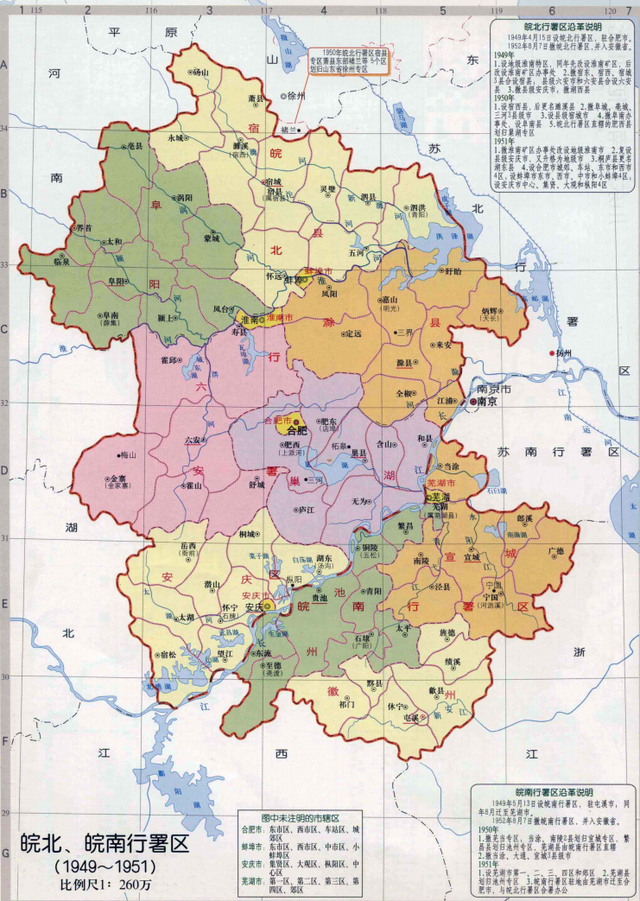 安徽省的区划变动，16个地级市之一，蚌埠市为何有7个区县？