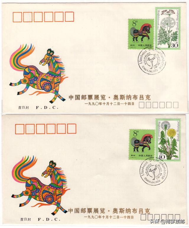 1990年中国邮票展览.奥斯纳布吕克