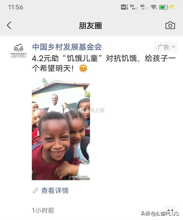 网友质疑中国乡村发展基金会“吃里扒外”，真实情况到底如何？