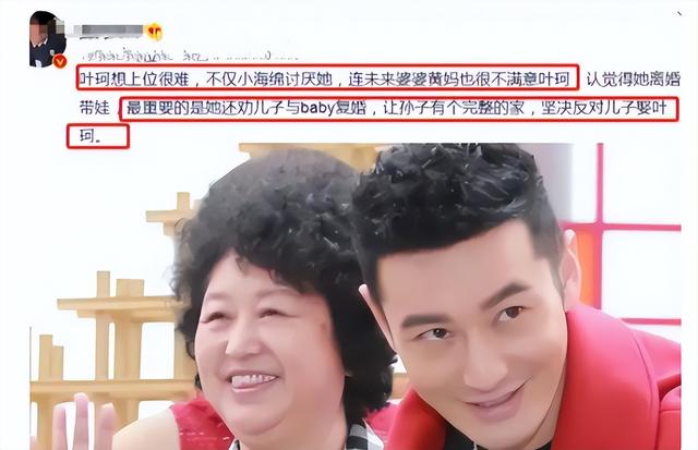 黄晓明妈妈劝他与baby复婚后，两人同时间段更文，叶柯疑成过去式
