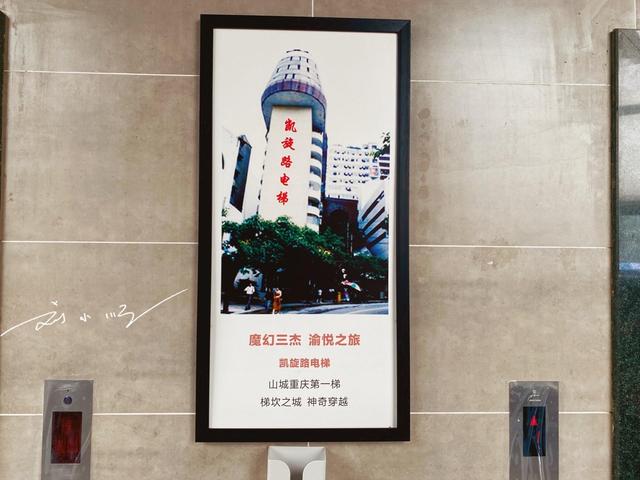 重庆的奇葩公共交通，被称为“山城重庆第一梯”，好多游客来打卡